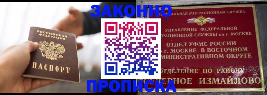 прописка иностранных граждан в Энгельсе