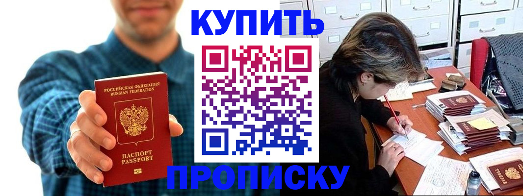 миграционный учет в Энгельсе