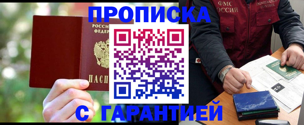 прописка для военкомата в Энгельсе