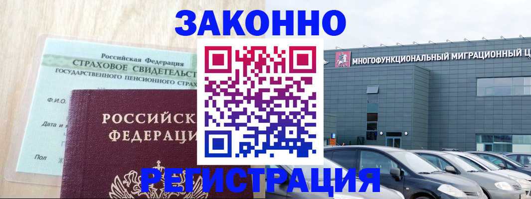 где прописаться в Энгельсе