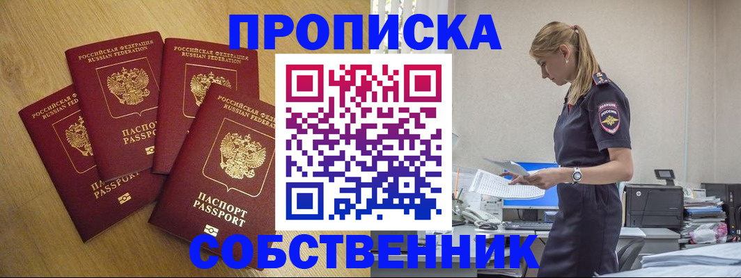 миграционный учет в Энгельсе